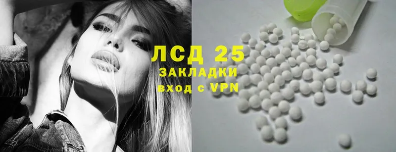 LSD-25 экстази кислота  Наволоки 